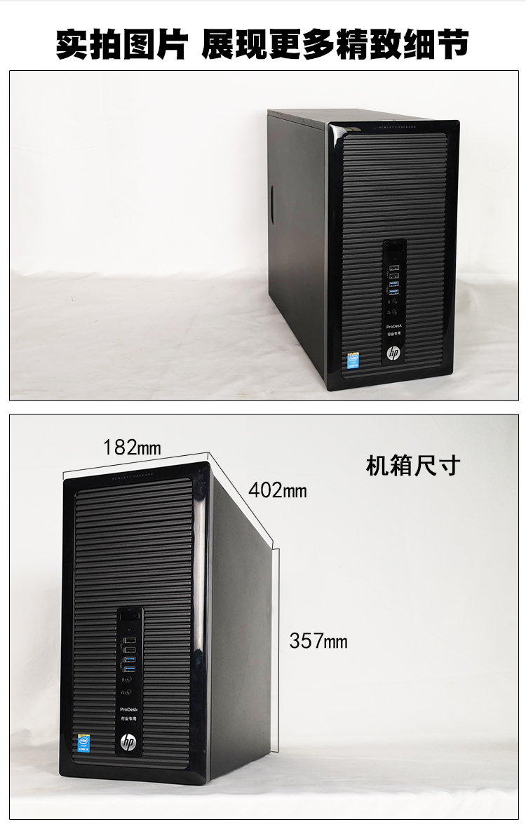 惠普HP/600/800 G2 SFF台式原装电脑主机支持1151针DDR4代内存 - 图0