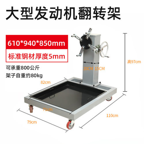 汽车发动机大修变速箱翻转架多功能旋转台引擎支架拆装维修折叠架 - 图0
