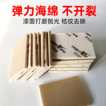 75100m m hunkking sponge sandpaper car spray paint polished and polished beauty Sharpie rectangular flocking small square