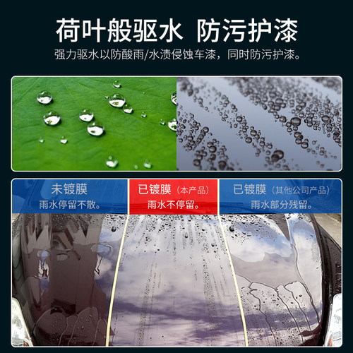 快美特汽车镀膜剂漆面增亮光滑驱水防污汽车手喷镀膜剂蜡喷剂 - 图1