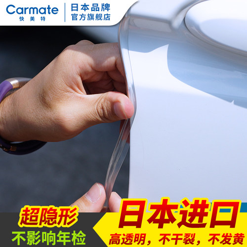 快美特汽车防撞条车门边透明隐形防撞胶条防刮车身防擦保护贴 - 图0