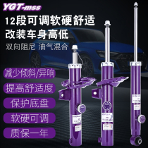 YGT shock absorbers 12 sections damping adjustable soft and hard car spring damping barrel core gallows for lifting comfort