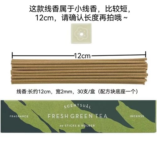 香港代购SLOWOOD/pimary线香柚子抹茶薰衣草白鼠尾草香薰净化空气 - 图3