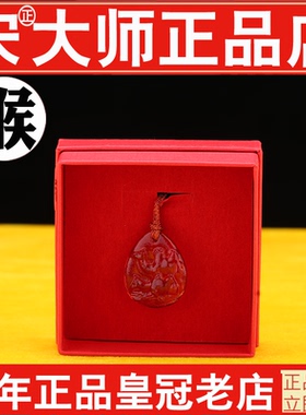 专柜正品宋韶光吉祥物猴健行万里