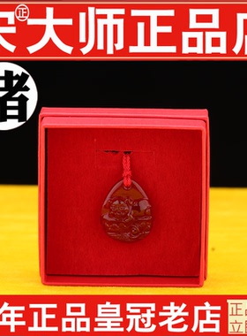 专柜正品集雅轩宋韶光吉祥物属猪