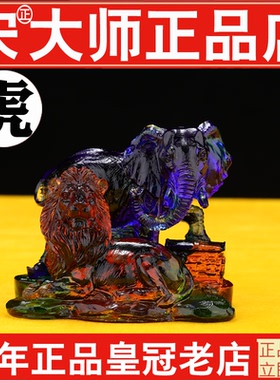 专柜正品宋韶光吉祥物虎狮象守富