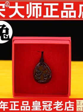 专柜正品宋韶光吉祥物双重防伪