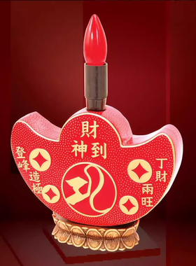 香港正品李居明2026年吉祥物富贵大财灯马年摆件丁财两旺摆财神灯