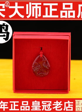 专柜正品宋韶光吉祥物鸡龙凤和鸣