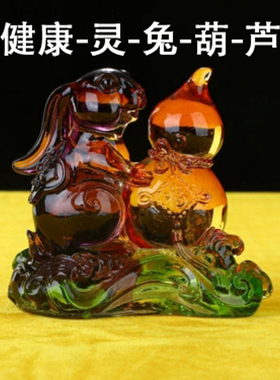 正品宋韶光吉祥物集雅轩宋大师属马年本命年12生肖琉璃2026年摆挂