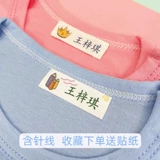 Именная наклейка для детского сада, водонепроницаемая хлопковая детская форма, с вышивкой, делается под заказ