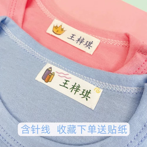 Именная наклейка для детского сада, водонепроницаемая хлопковая детская форма, с вышивкой, делается под заказ