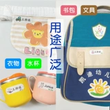 Самоклеющаяся детская именная наклейка, форма для детского сада для школьников, с вышивкой