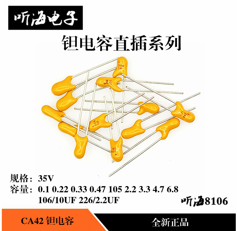 50V钽电容(胆)CA42直插0.1/1uf2.2/3.3/4.7uf6.8/10UF/22/105/226 - 图2