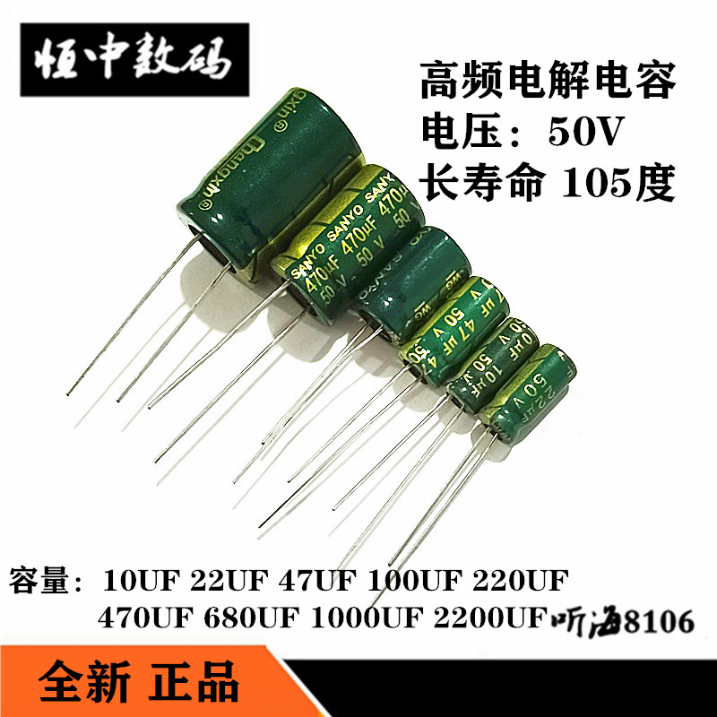 35V50v高频低阻电解电容220uf100UF470/680/1500uf2200/3300/1万 - 图2