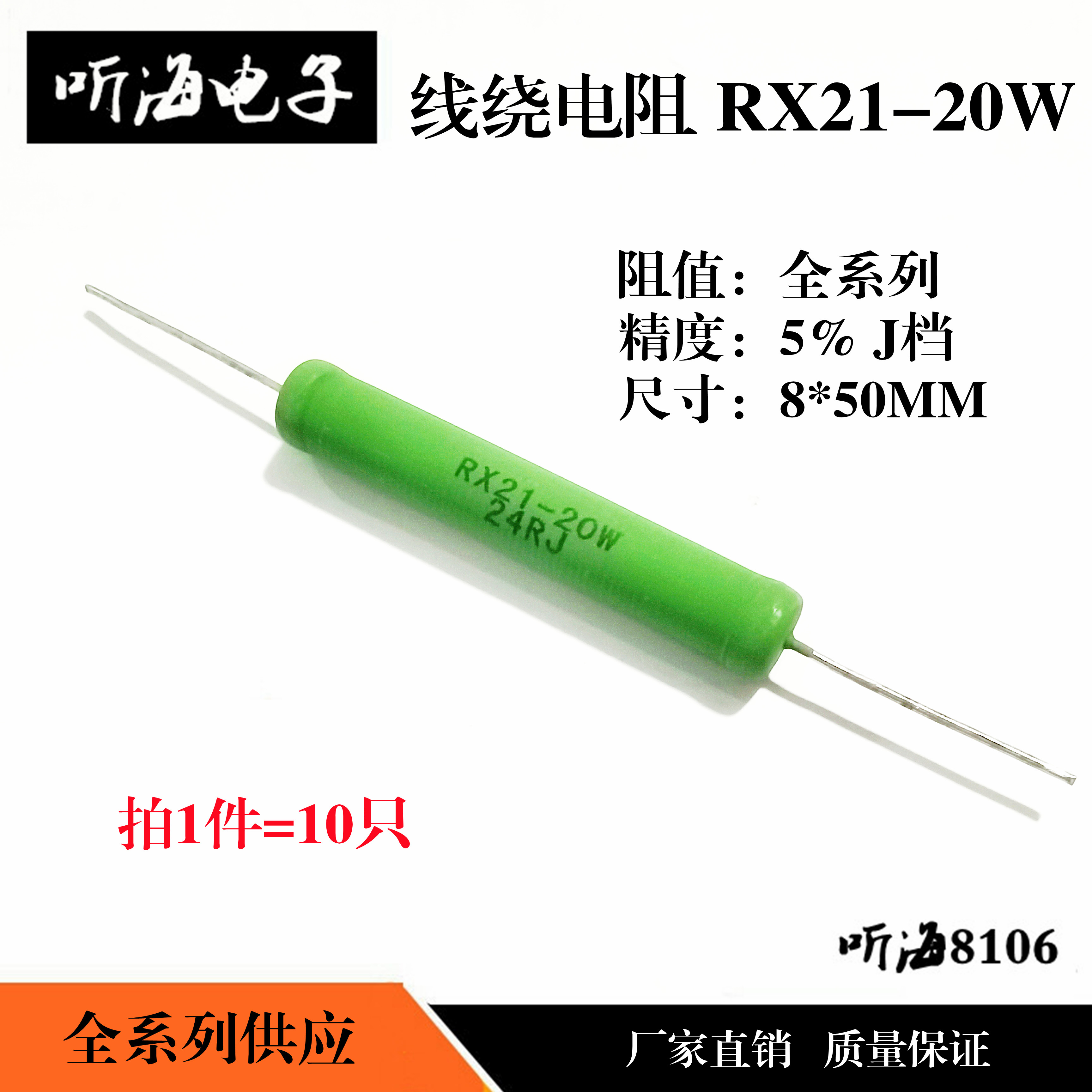 RX21-15W 20W线绕电阻0.1R/0.5R/1R/1.5R/2R/2.4R/2.7R/3欧铜脚5% - 图0