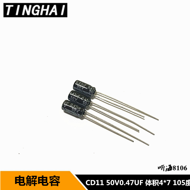 50V电解电容 0.1uf0.47/1uf 2.2/10UF33/100/220/470/2200/6800UF-图3