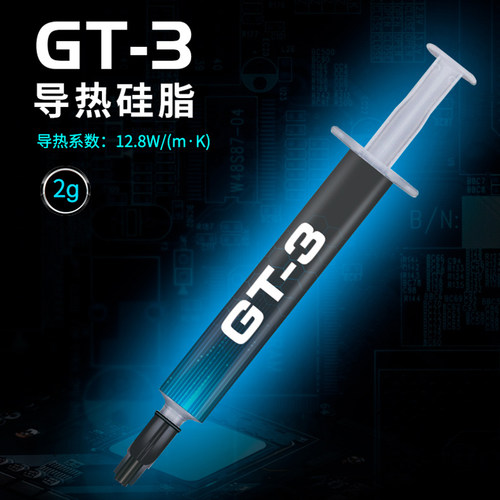 超频三GT3导热硅脂CPU导热膏笔记本台式机电脑显卡芯片散热硅胶 - 图2