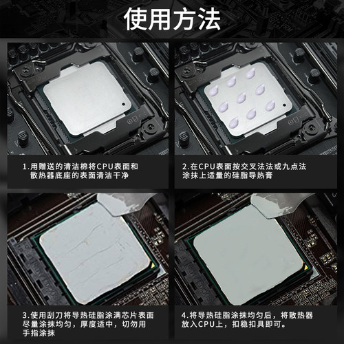 超频三GT3导热硅脂CPU导热膏笔记本台式机电脑显卡芯片散热硅胶 - 图3