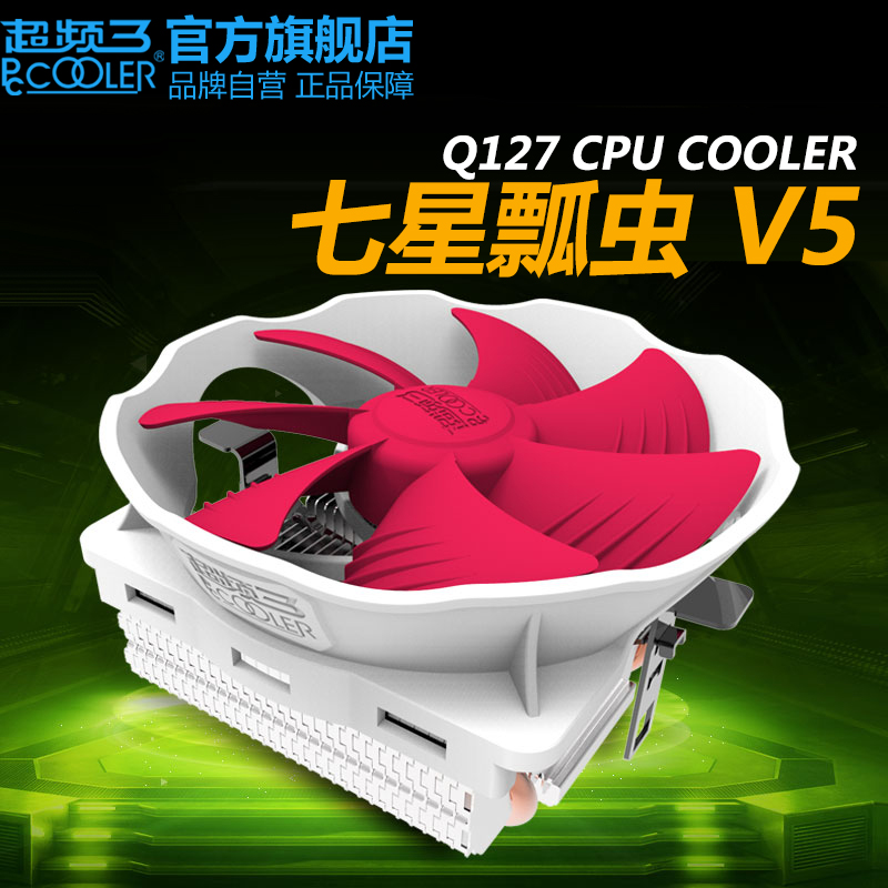 超频三七星瓢虫v6下压式散热器CPU风扇静音温控I3/I5电脑1150风冷 - 图2