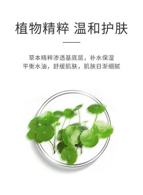 积雪草纯露花水晒后舒缓补水控油湿敷爽肤水高饱和古法铜锅蒸馏