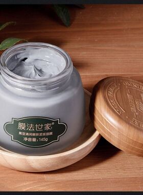 膜法世家黑豆泥面膜绿豆泥膜涂抹式控油清洁毛孔黑头粉刺