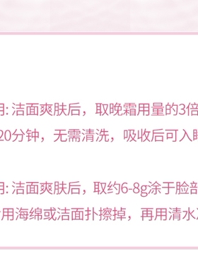 膜法世家秋冬深层保湿睡眠面膜