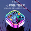 Car Bluetooth receiver Q5.0 lossless sound quality multi-function with music U disk MP3 player charger fast charge