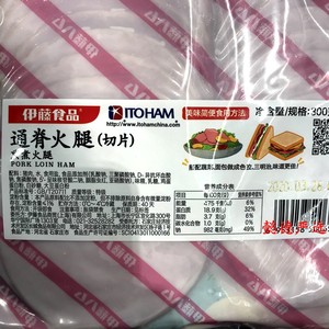 Costco开市客上海代购ITO伊藤食品通脊火腿开袋即食色拉三明治