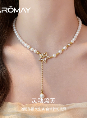 卡洛美星落流珠项链女款2026轻奢小众设计感锁骨链三八妇女节礼物