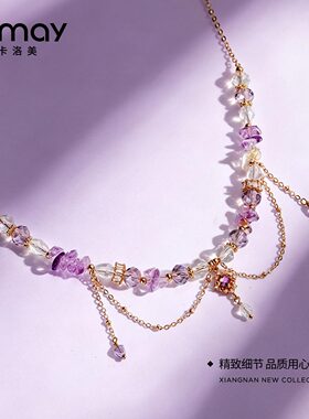 CRMAY卡洛美紫莹星云项链轻奢精致锆石闪钻紫水晶小众通勤颈链