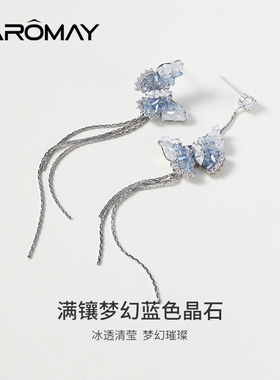 CAROMAY蓝调蝴蝶耳环百搭