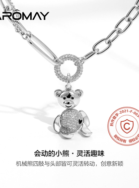 爱心爱心时尚轻奢小熊项链女