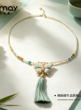 CRMAY卡洛美青绮蝴蝶项链仿珍珠贝壳蝴蝶吊坠复古温柔气质细颈链