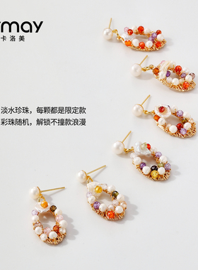 CRMAY卡洛美彩珠絮语耳环2026新款爆款淡水珍珠长款小众氛围感