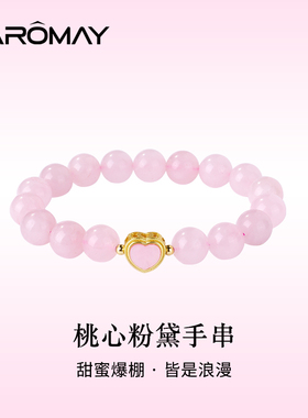卡洛美桃心粉黛芙蓉石手串女小众轻奢原创设计手链高级感甜美手饰
