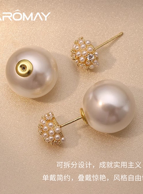 卡洛美珍花颜珠耳环女倪妮同款925银针珍珠耳钉一款两戴气质耳饰