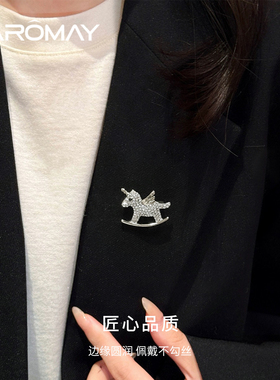 卡洛美星耀独角胸针女可爱日系独角兽少女心外套高级感防走光别针