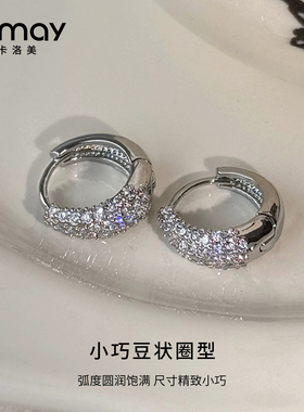 CRMAY卡洛美星垂银弧耳环锆石简约风耳饰高级显脸小百搭气质耳环