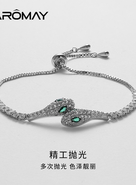 CAROMAY碧瞳灵蛇手链【银色】