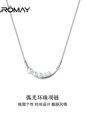 卡洛美弧光环珠项链女2025新款夏季锁骨链吊坠简约日常颈链送女友