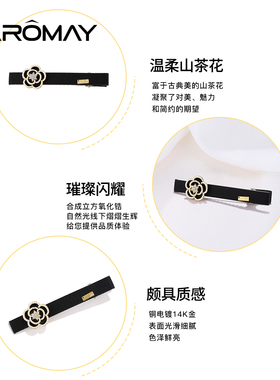 caromay山茶花朵可爱发夹