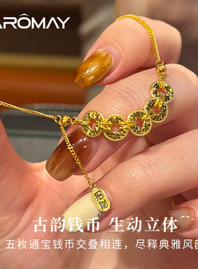 卡洛美五铜钱币项链女仿真黄金岁岁冰五帝币锁骨链小众设计感颈链