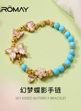 卡洛美幻梦蝶影手链女2025新款中式珐琅彩色多巴胺串珠手串手饰品