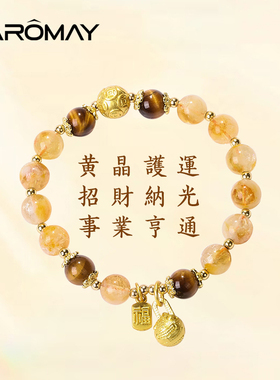 【八方来财】吞金兽财团手串女天然黄水晶招财转运手链虎眼石手饰