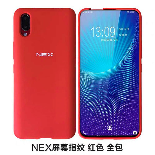 适用于nex手机壳全包液态硅胶NEX官方款简装前后置指纹磨砂软原配 - 图3