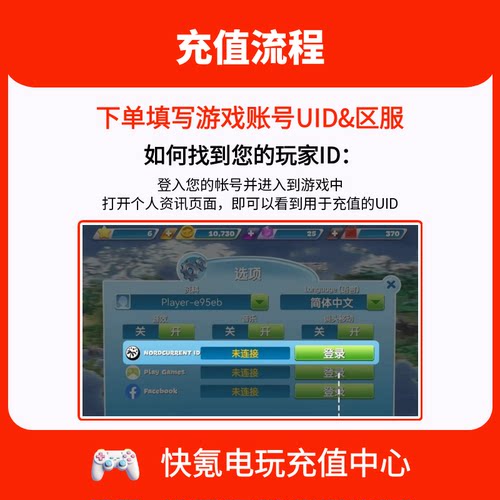 Airplane Chefs飞机大厨国际服代充钻石金币无限燃油充值储值氪金 - 图1