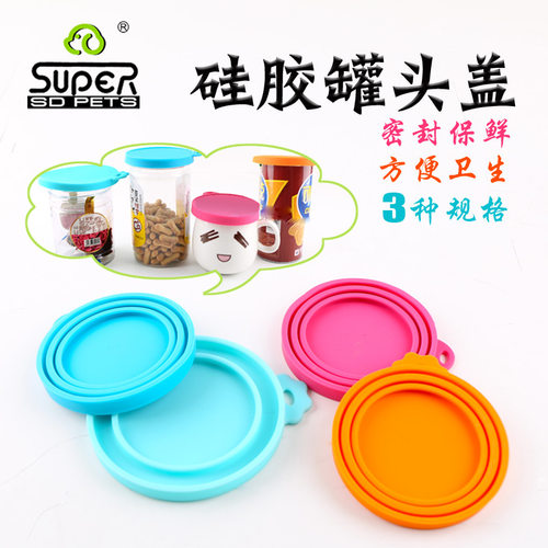 Super休普多功能保鲜盖宠物罐头密封盖猫狗湿粮硅胶盖防尘杯盖 - 图1