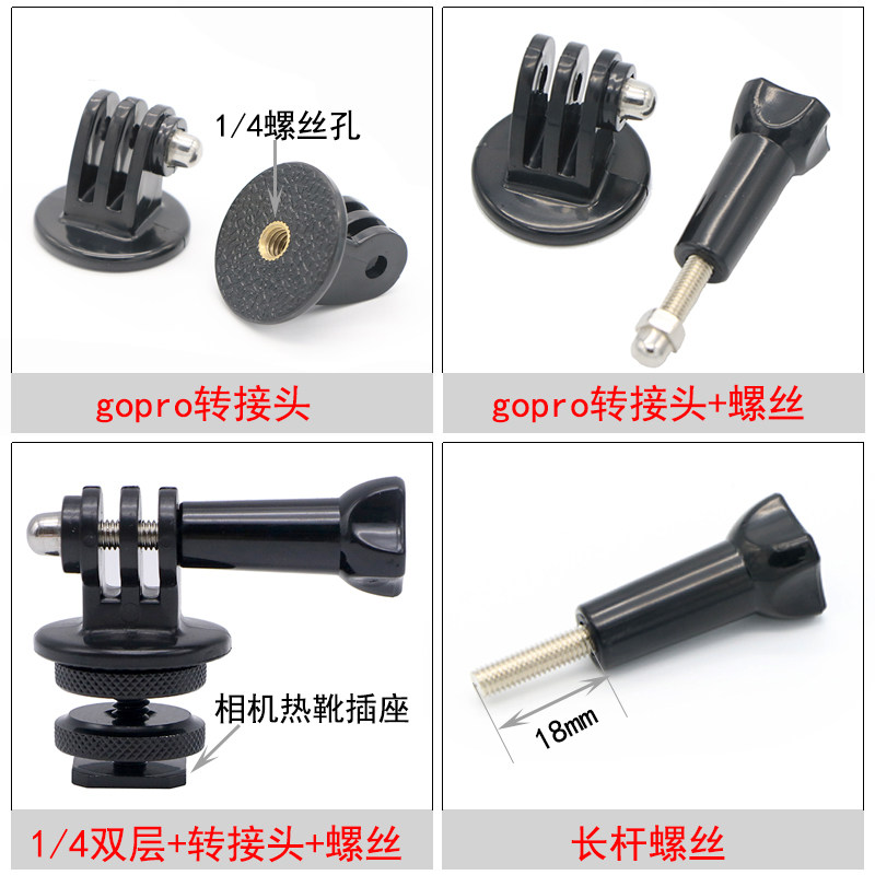 适用gopro运动相机快拆底座转接头背包夹卡扣连接件头盔固定支架,淘宝优惠券,粉丝福利购,淘宝优惠卷