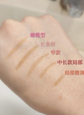 局部无痕隐形橄榄型肤色双眼皮贴